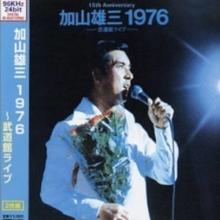 1976 Budokan Live