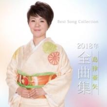 2018 Nen Zenkyoku Shuu: Best Song Collection