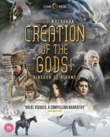 Creation of the Gods I: Kingdom of Storms