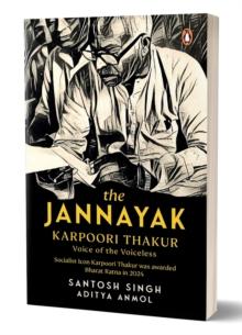 The Jannayak Karpoori Thakur : Voice of the Voiceless