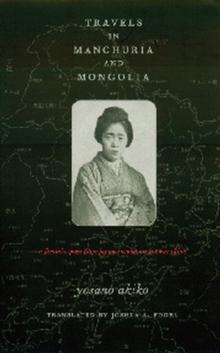 Travels in Manchuria and Mongolia : A Feminist Poet from Japan Encounters Prewar China