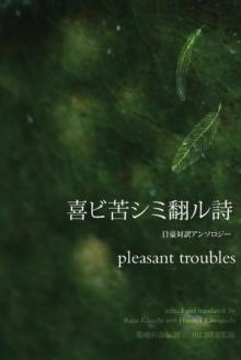 Pleasant Troubles