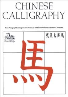 Chinese Calligraphy : From Pictograph to Ideogram: The History of 214 Essential Chinese/Japanese Characters