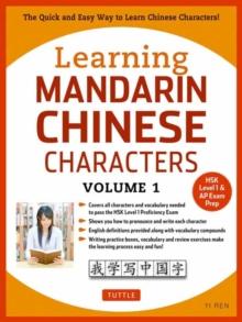 Learning Mandarin Chinese Characters Volume 1 : The Quick and Easy Way to Learn Chinese Characters! (HSK Level 1 & AP Exam Prep Workbook) Volume 1