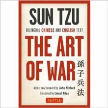 The Art of War : Bilingual Chinese and English Text (The Complete Edition)