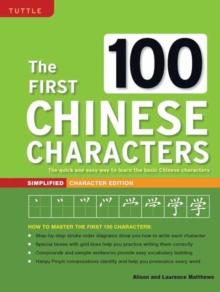 The First 100 Chinese Characters: Simplified Character Edition : (HSK Level 1) The Quick and Easy Way to Learn the Basic Chinese Characters