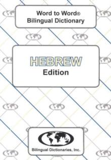 English-Hebrew & Hebrew-English Word-to-Word Dictionary