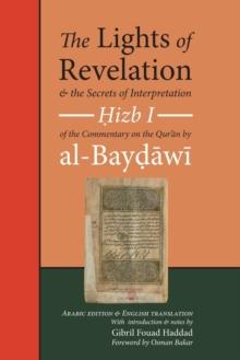 The Lights of Revelation and the Secrets of Interpretation : Hizb One of the Commentary on the Qurʾan by al-Baydawi