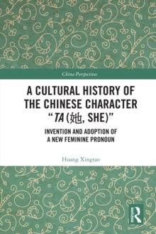 A Cultural History of the Chinese Character "Ta (?, She)" : Invention and Adoption of a New Feminine Pronoun