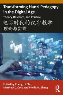 Transforming Hanzi Pedagogy in the Digital Age: Theory, Research, and Practice : ?????????: ?????