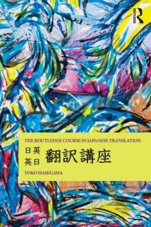 The Routledge Course in Japanese Translation