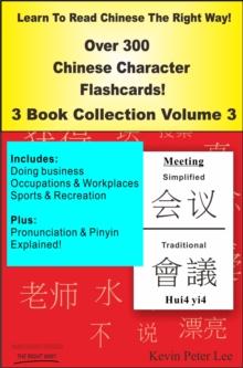 Learn To Read Chinese The Right Way! Over 300 Chinese Character Flashcards! 3 Book Collection Volume 3