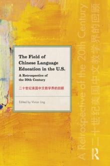 The Field of Chinese Language Education in the U.S. : A Retrospective of the 20th Century