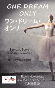 ?????????? / One Dream Only (Bilingual Book: English/Japanese)