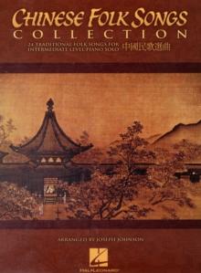 Chinese Folk Songs Collection