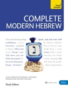 Complete Modern Hebrew Beginner to Intermediate Course : (Book and audio support)