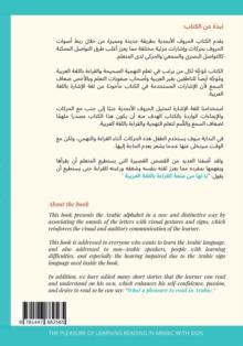 The Pleasure of Learning Reading in Arabic - متعة تعلم القراءة باللغة &#15