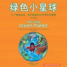 The Little Green Planet (Chinese Edition) : 20 Simple Things We Can Do to Save the Earth