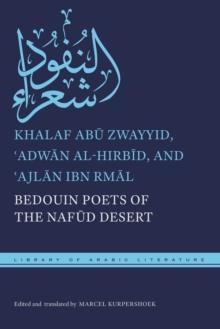 Bedouin Poets of the Nafud Desert