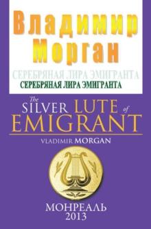 The Silver Lute of Emigrant