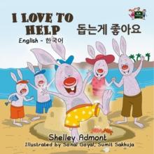 I Love to Help (English Korean Bilingual Book)