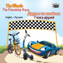 Wheels The Friendship Race ?????? ?? ???????  ????? ?????? : English Russian Bilingual Collection