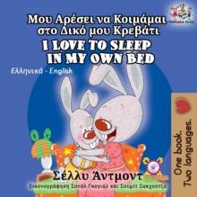 I Love to Sleep in My Own Bed (Greek English Bilingual Children's book)