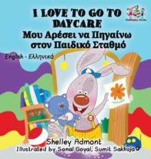 I Love to Go to Daycare : English Greek Bilingual Children's Book