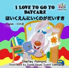 I Love to Go to Daycare ??????????????(English Japanese Bilingual Book)