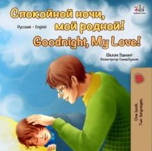 Goodnight, My Love! (Russian English Bilingual Book) : Russian English Bilingual Collection