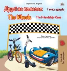 The Wheels -The Friendship Race (Ukrainian English Bilingual Book for Kids)