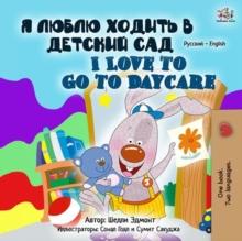 ? ????? ?????? ? ??????? ??? I Love to Go to Daycare : Russian English Bilingual Collection