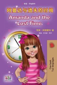 ????????? Amanda and the Lost Time