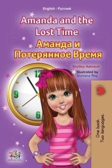 Amanda and the Lost Time ?????? ? ?????????? ????? : English Russian Bilingual Collection