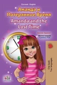 ?????? ? ?????????? ????? Amanda and the Lost Time : Russian English Bilingual Collection