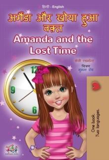 ???? ?? ???? ?? ??? Amanda and the Lost Time