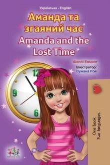 ?????? ?? ??????? ??? Amanda and the Lost Time : Ukrainian English Bilingual Collection