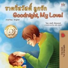 ???????? ???? Goodnight, My Love! : Thai English Bilingual Collection