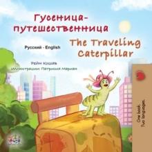 ????????-??????????????? The Traveling Caterpillar : Russian English Bilingual Collection