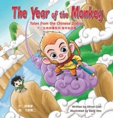 The Year of the Monkey : Tales from the Chinese Zodiac