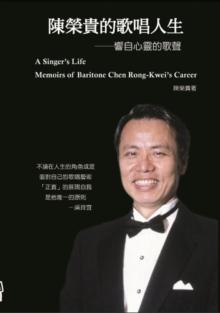 A Singer's Life - Memoirs of Baritone Chen Rong-Kwei's Career : ????????