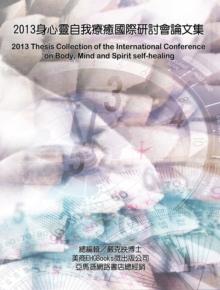 2013 Thesis Collection of the International Conference on Body, Mind, and Spirit Self-healing : 2013???????????????