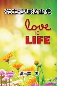 Love is Life : ???????