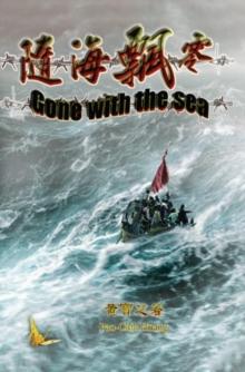 Gone With The Sea : ????