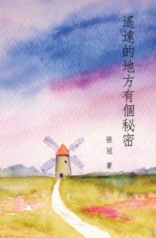 A Secret in a Distant Place: Guan Zhang's Poetry Collection : ?????????--????