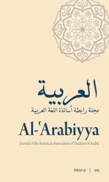 Al-'Arabiyya : Journal of the American Association of Teachers of Arabic, Volume 47, Volume 47