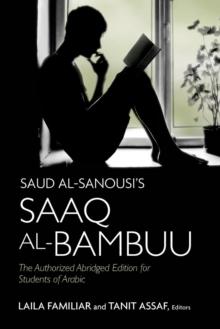 Saud al-Sanousis Saaq al-Bambuu : The Authorized Abridged Edition for Students of Arabic