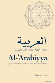 Al-'Arabiyya : Journal of the American Association of Teachers of Arabic, Volume 52, Volume 52