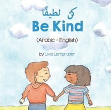 Be Kind (Arabic-English) كن لطيفًا