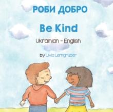 Be Kind (Ukrainian-English) : РОБИ ДОБРО